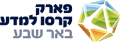 פארק קרסו למדע, באר שבע